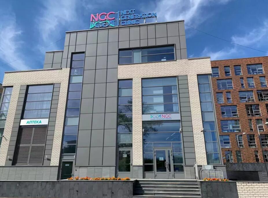 俄罗斯NGC国际生殖中心