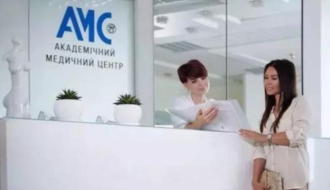 乌克兰AMC生殖医学中心介绍
